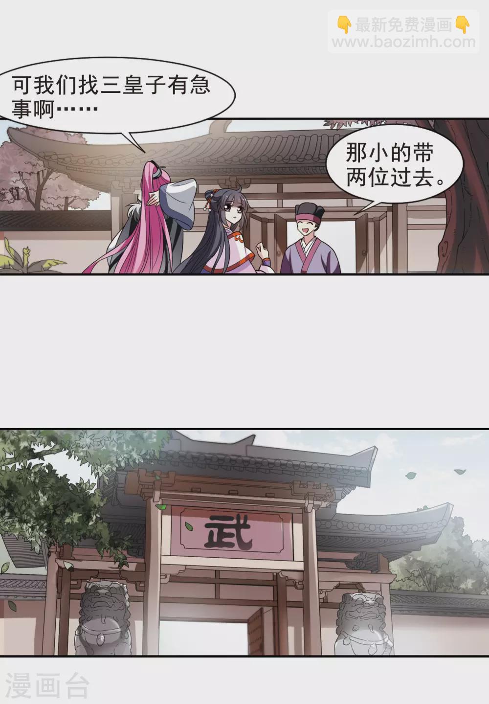 第54话 宴会(2)5-第54话