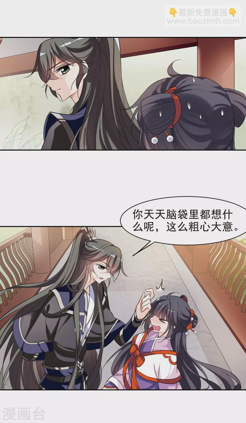 第56话 触怒龙颜2-第56话