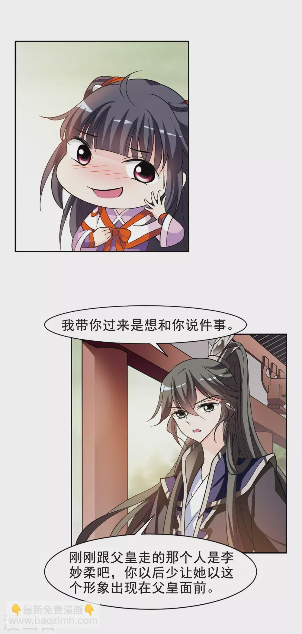 第56话 触怒龙颜2-第56话