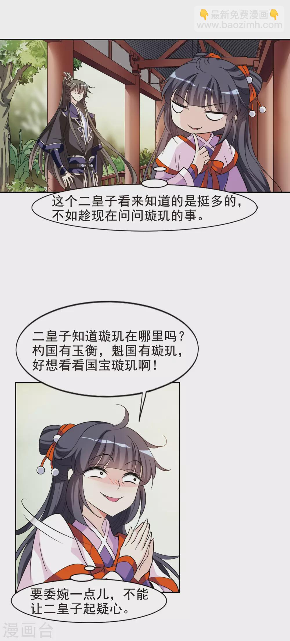 第56话 触怒龙颜2-第56话