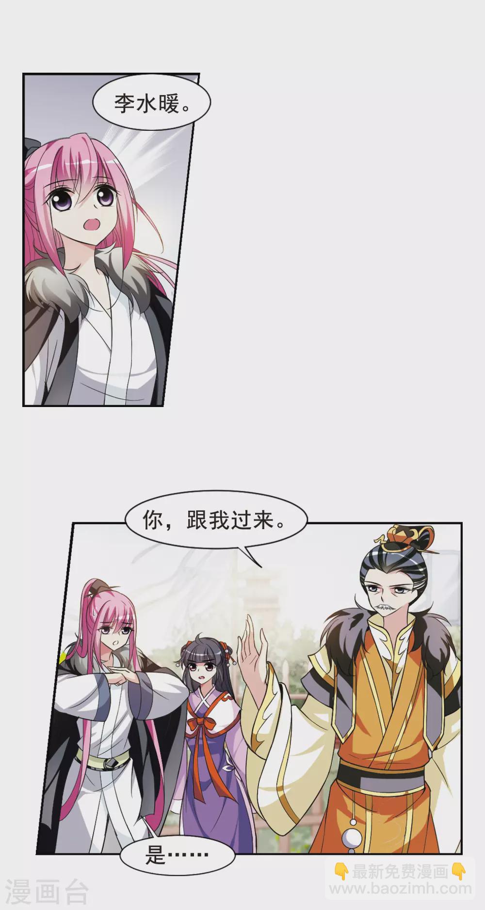 第56话 触怒龙颜2-第56话