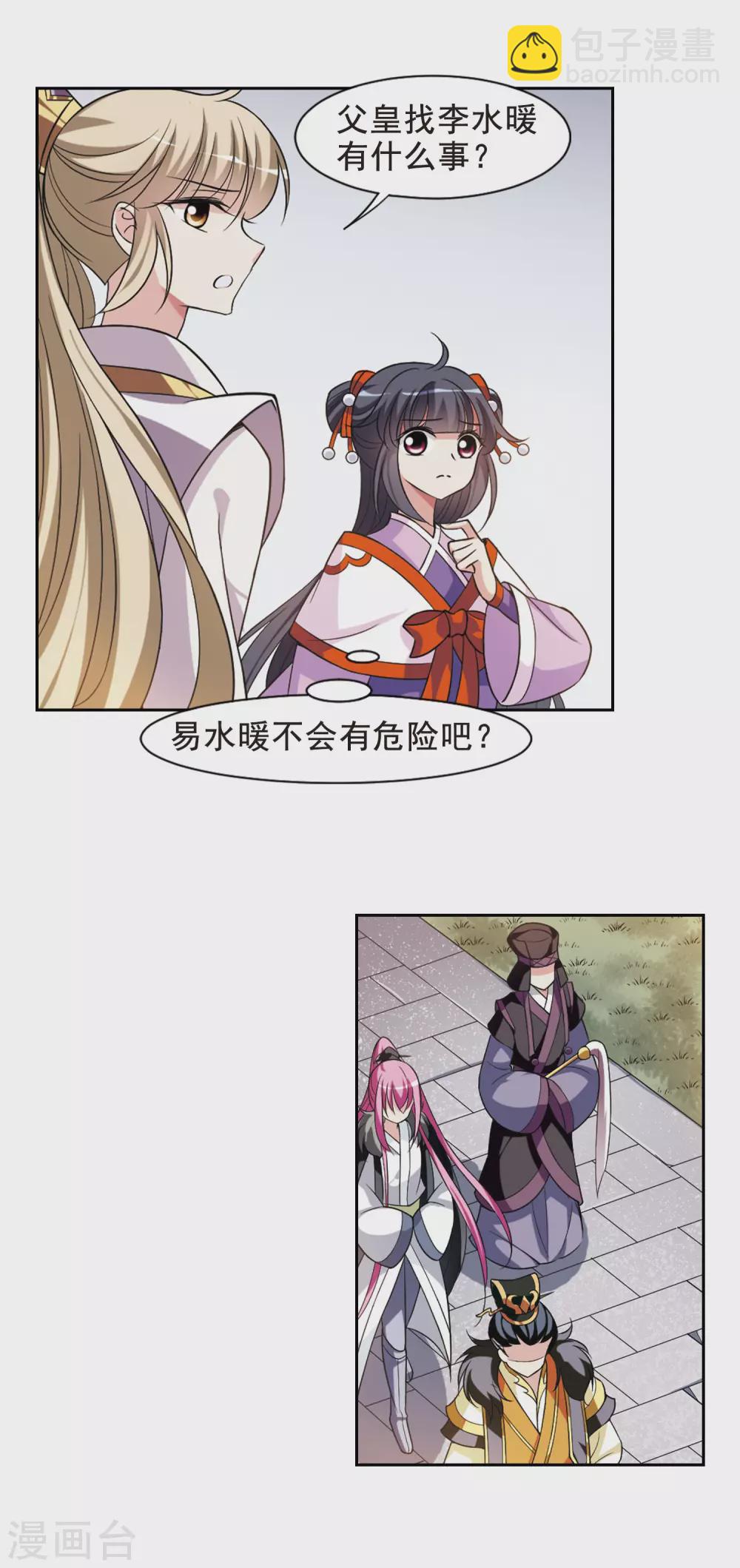 第56话 触怒龙颜2-第56话