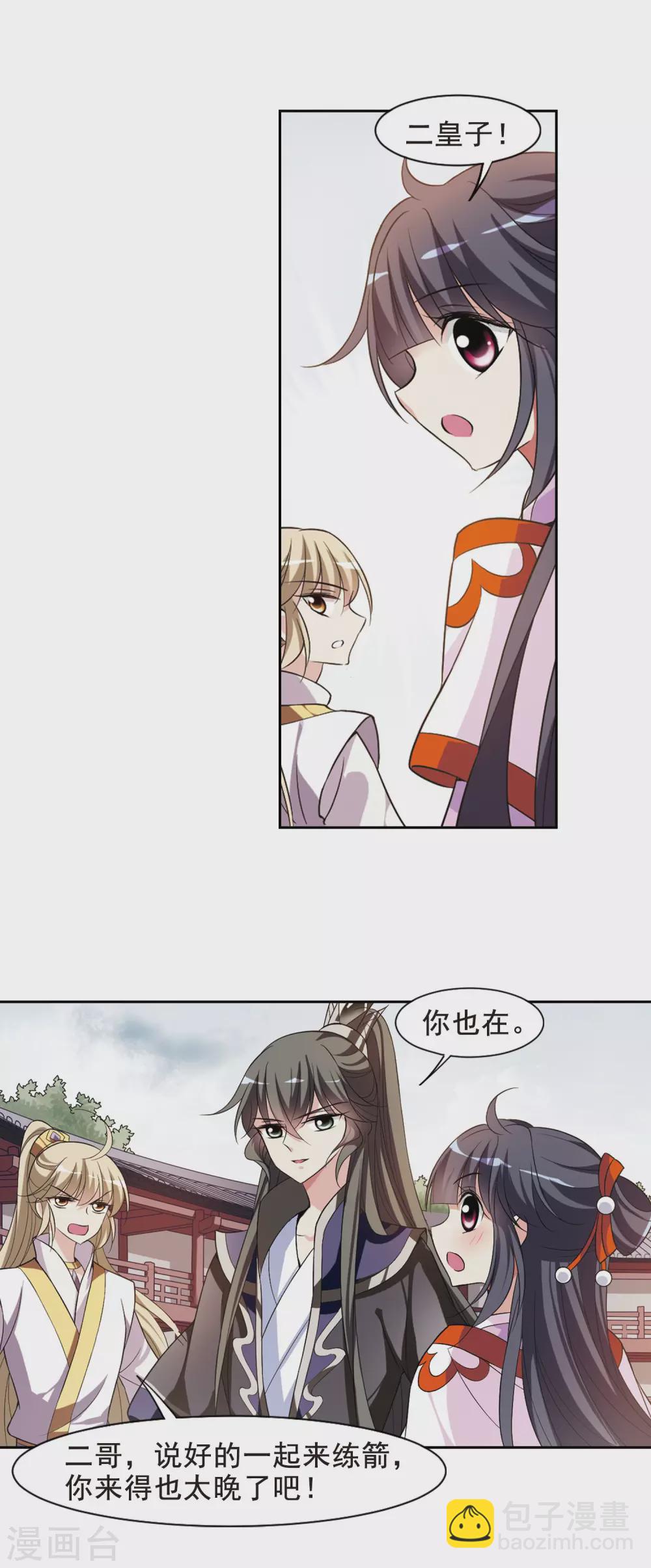 第56话 触怒龙颜2-第56话