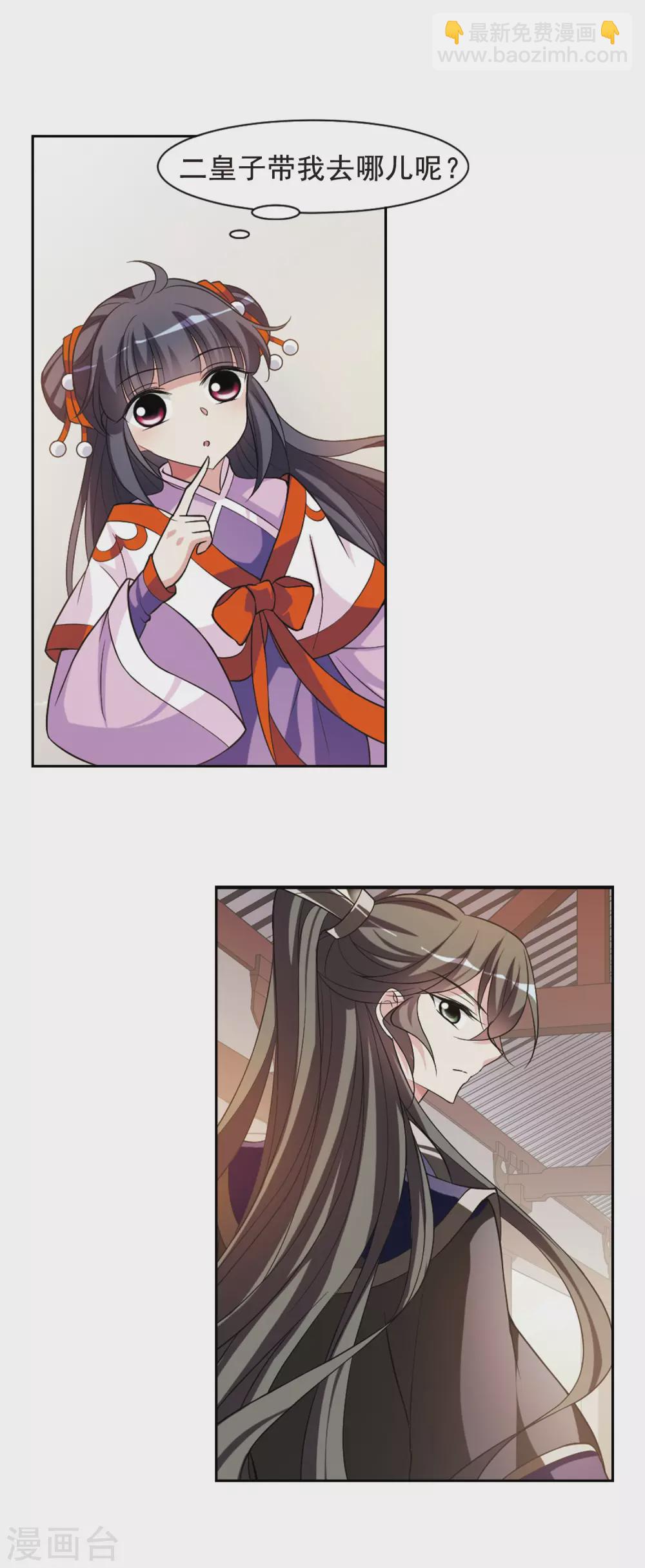 第56话 触怒龙颜2-第56话