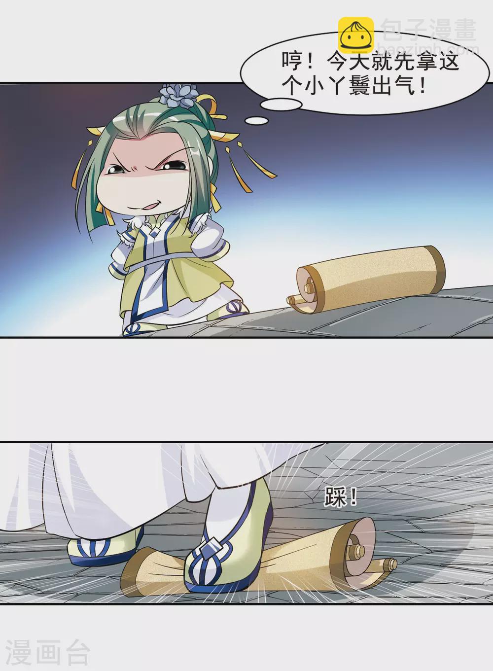 第58话 触怒龙颜4-第58话