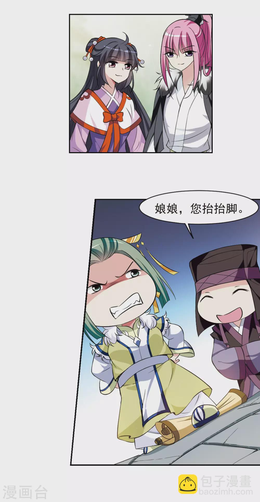 第58话 触怒龙颜4-第58话