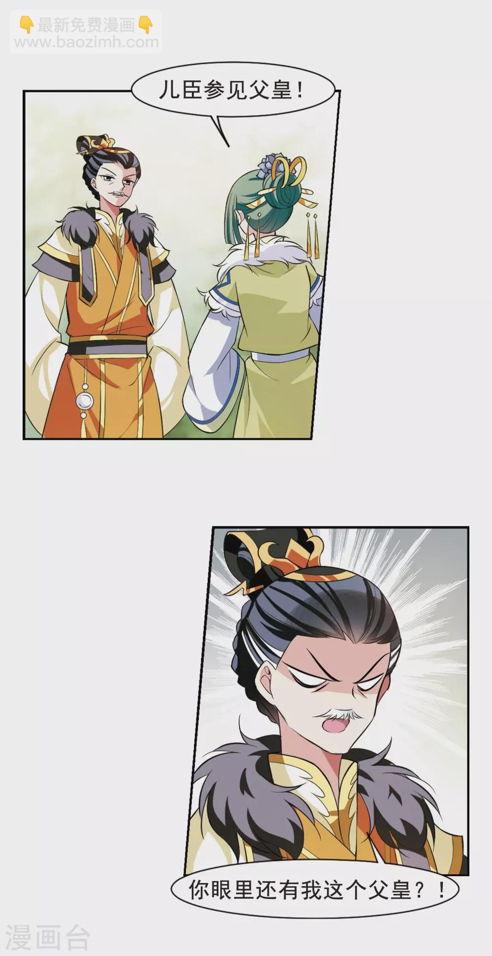 第58话 触怒龙颜4-第58话