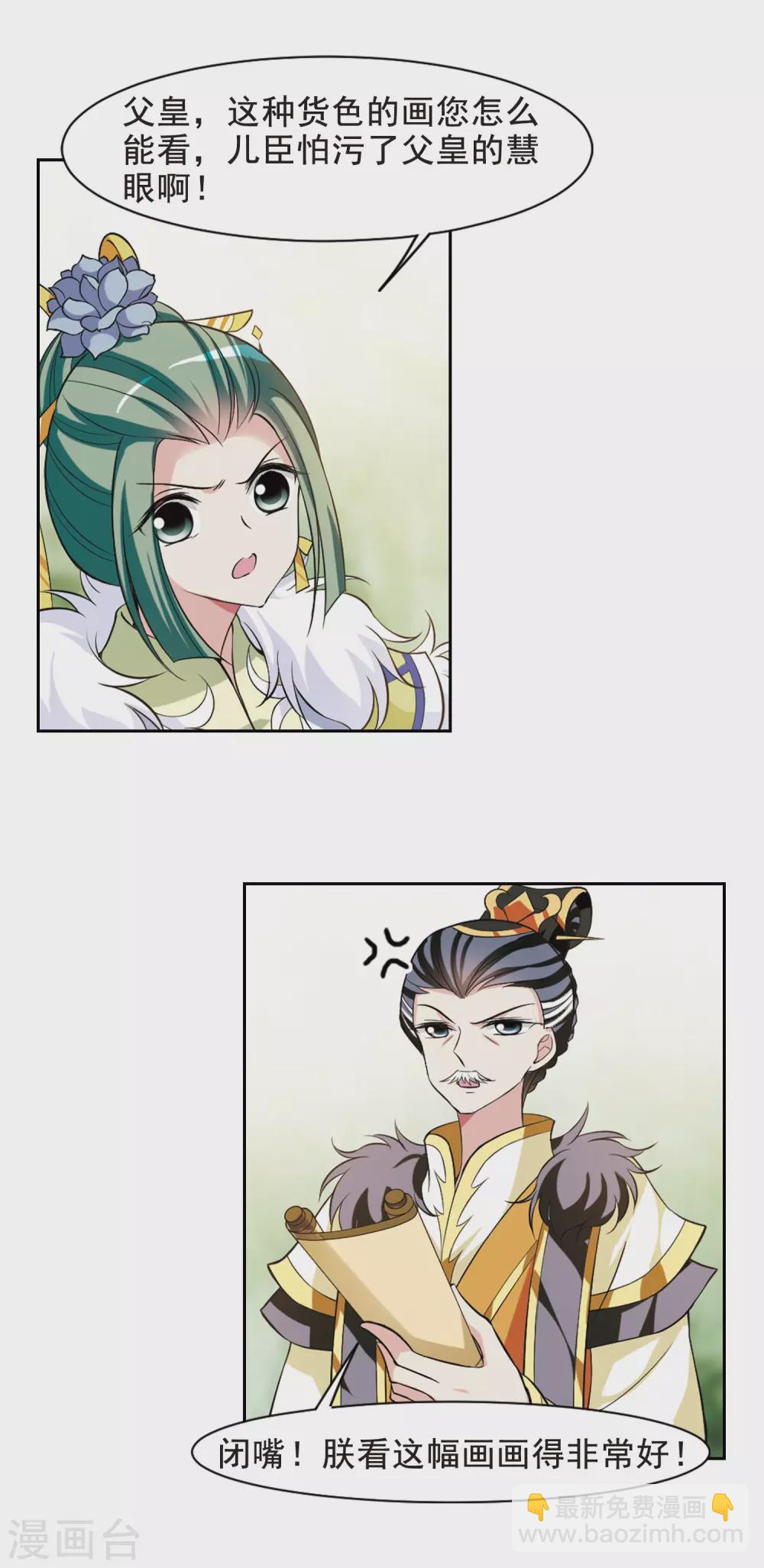 第58话 触怒龙颜4-第58话