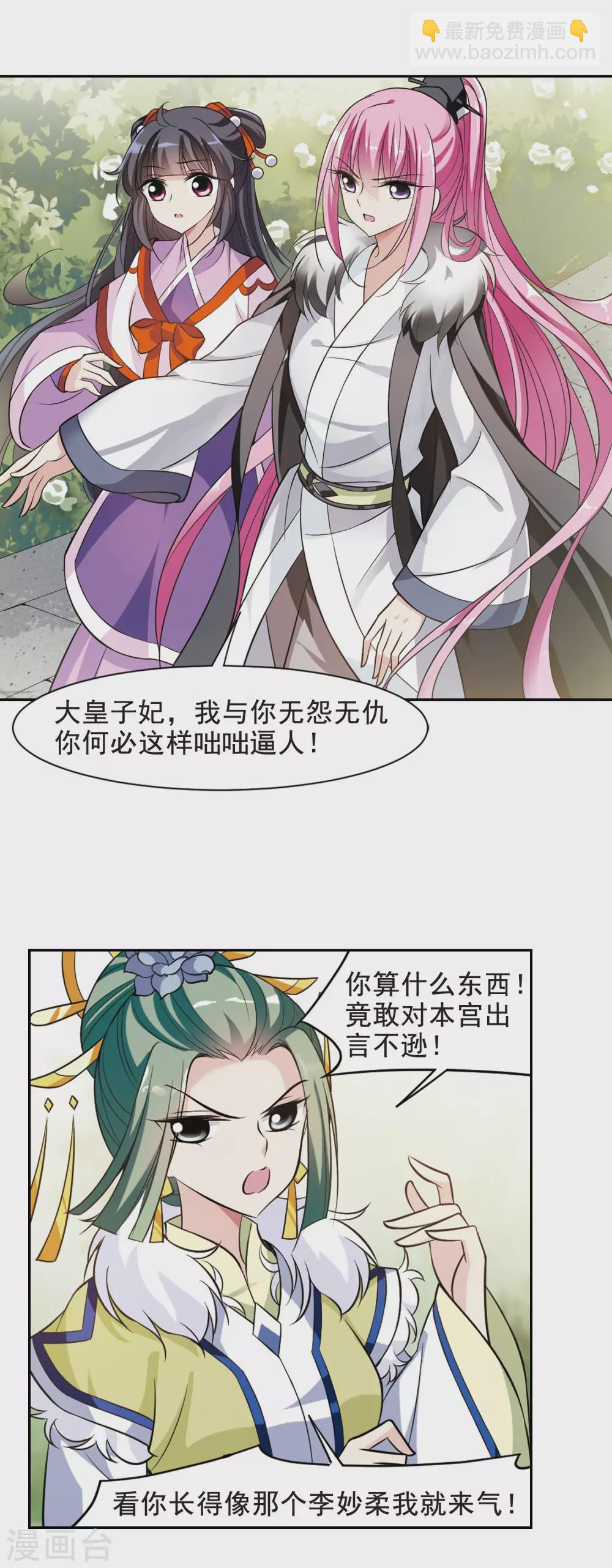 第58话 触怒龙颜4-第58话