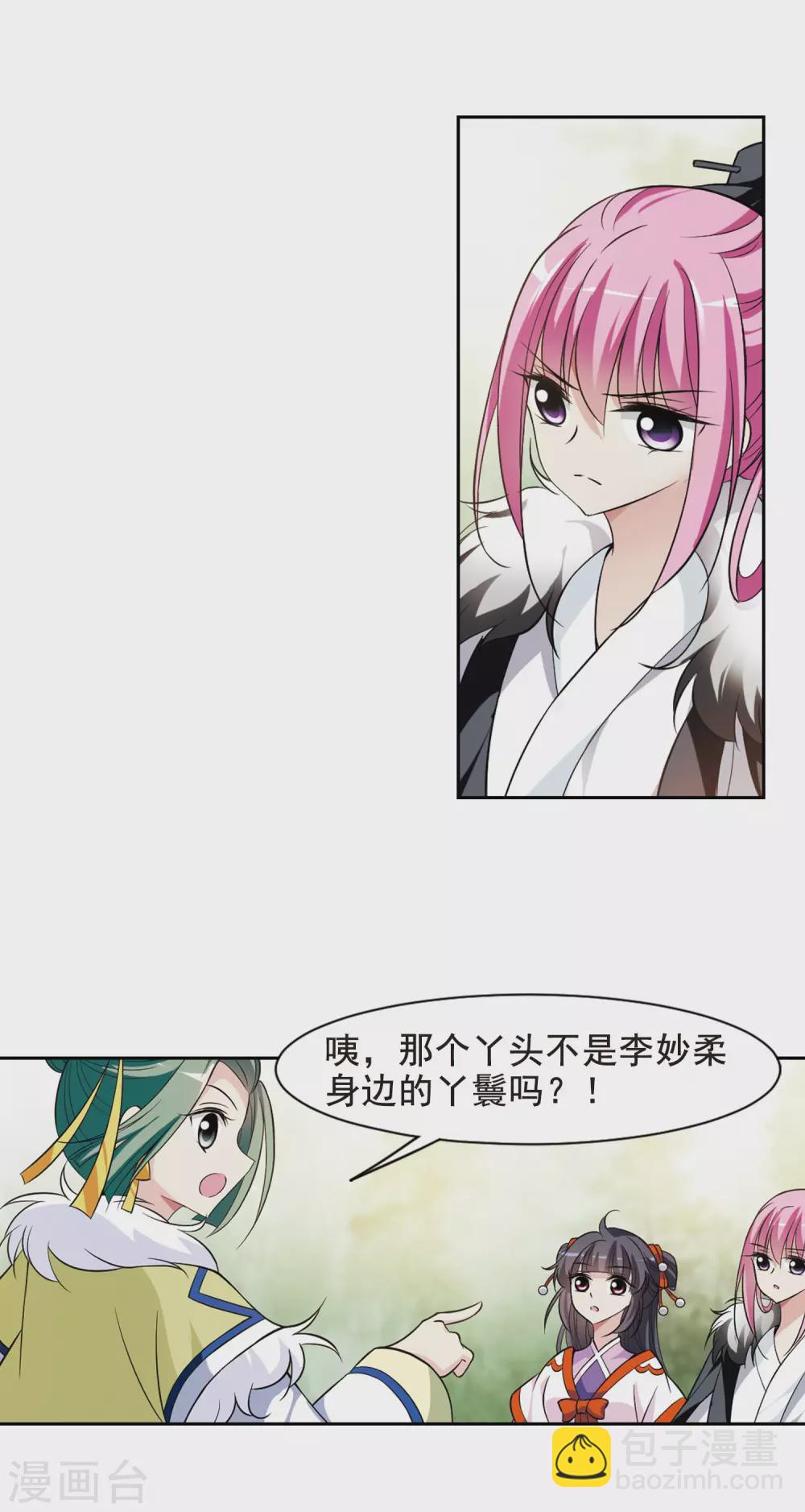 第58话 触怒龙颜4-第58话