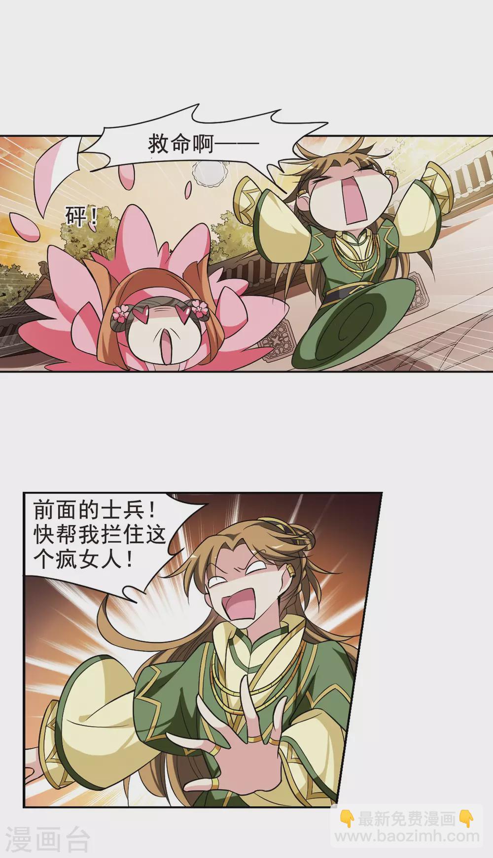 第60话 暴动的璇玑1-第60话