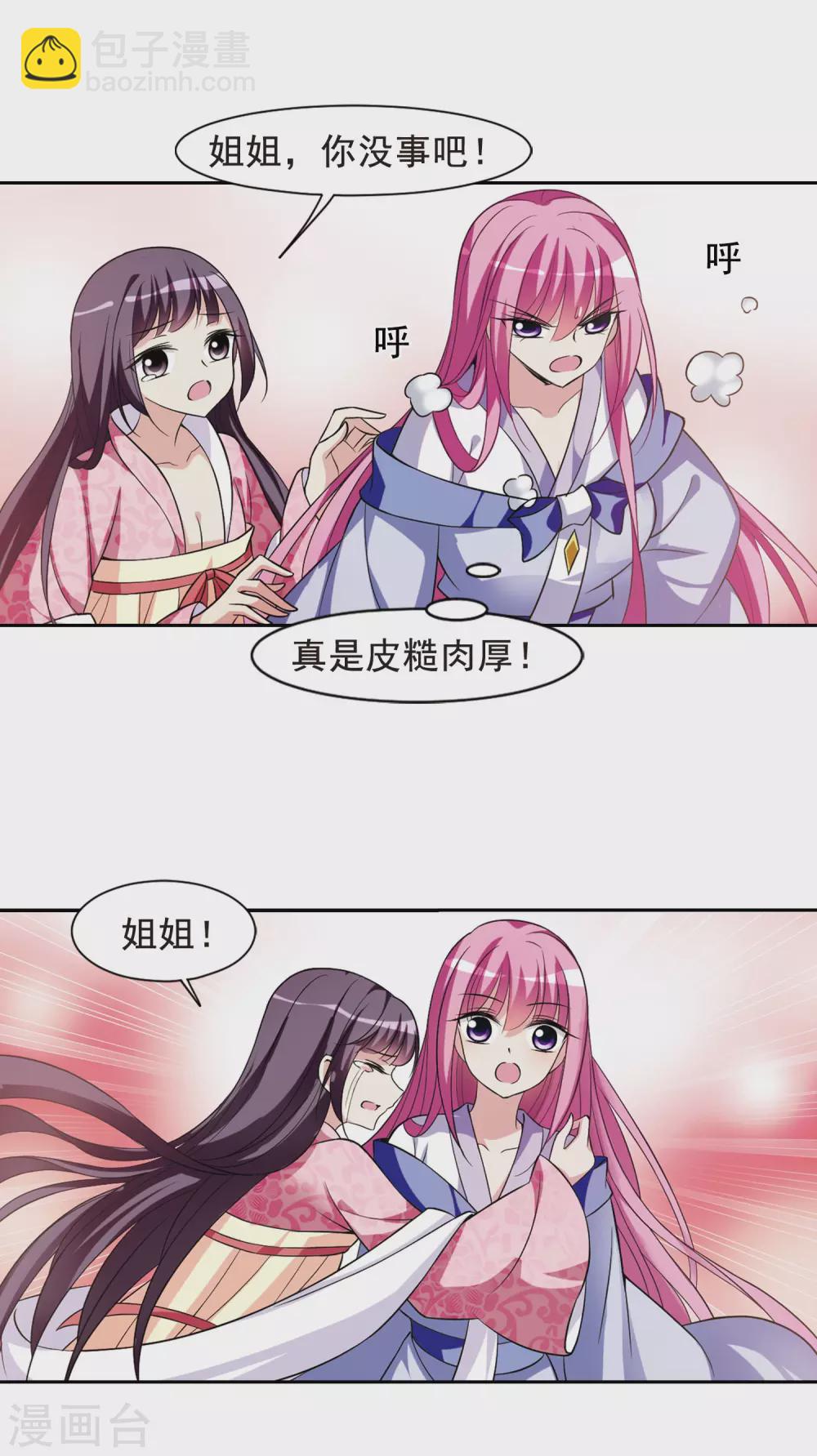 第60话 暴动的璇玑1-第60话