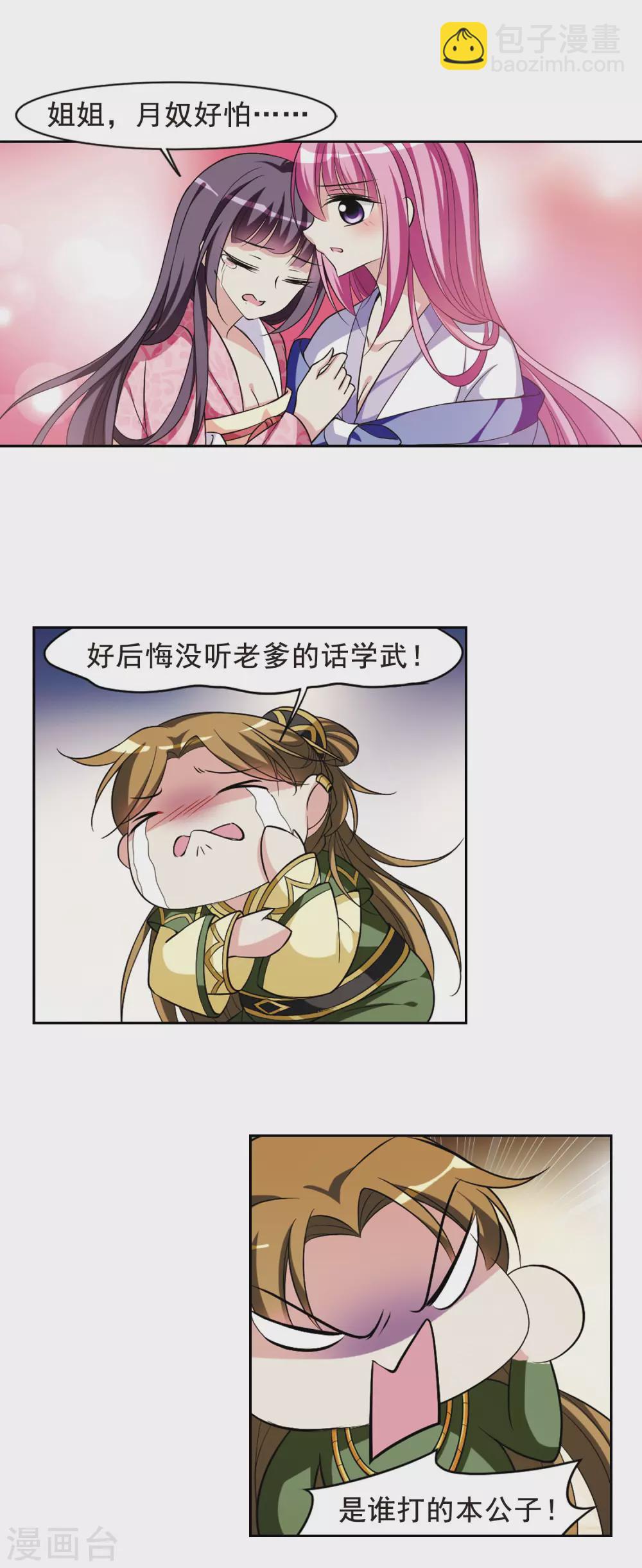 第60话 暴动的璇玑1-第60话