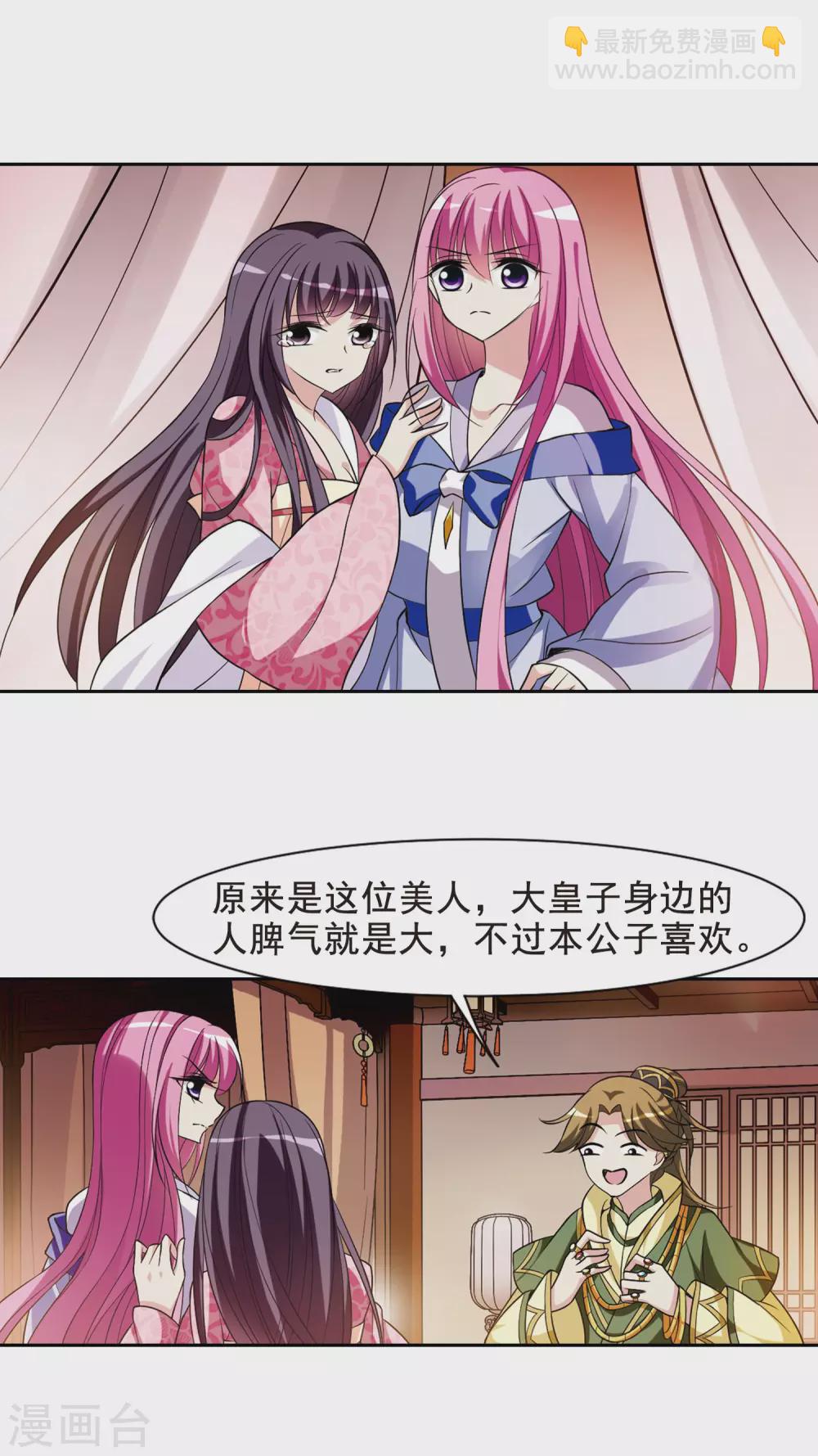 第60话 暴动的璇玑1-第60话