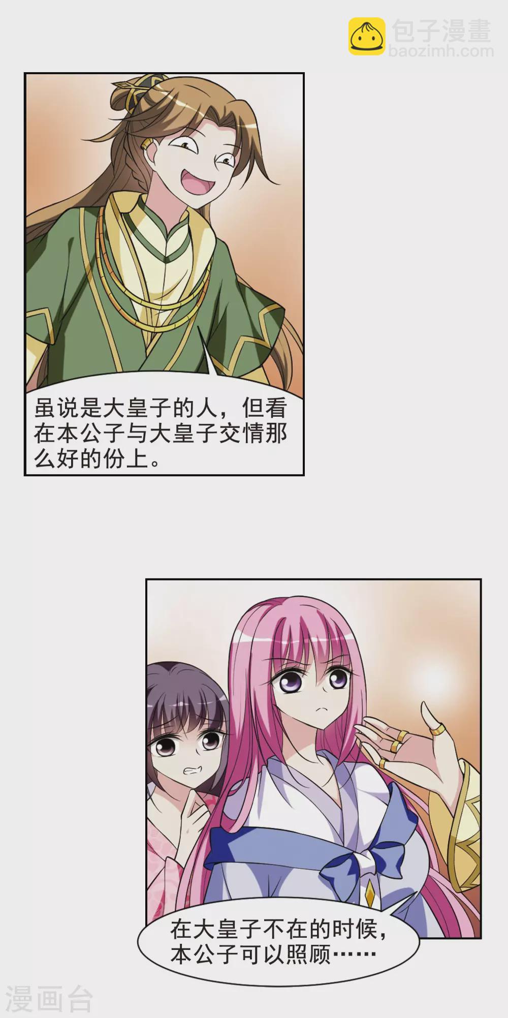 第60话 暴动的璇玑1-第60话