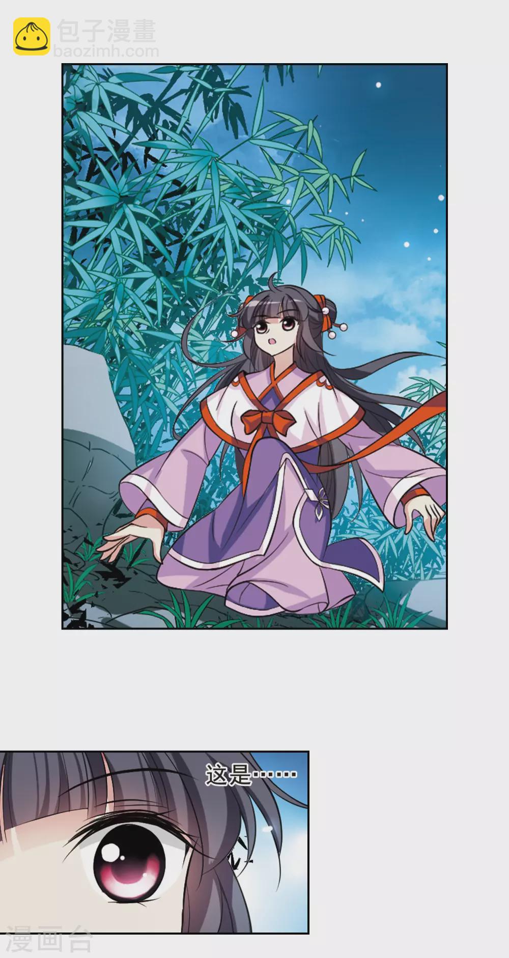 第62话 暴动的璇玑3-第62话