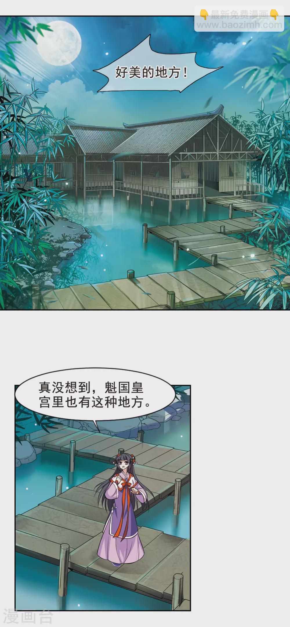 第62话 暴动的璇玑3-第62话