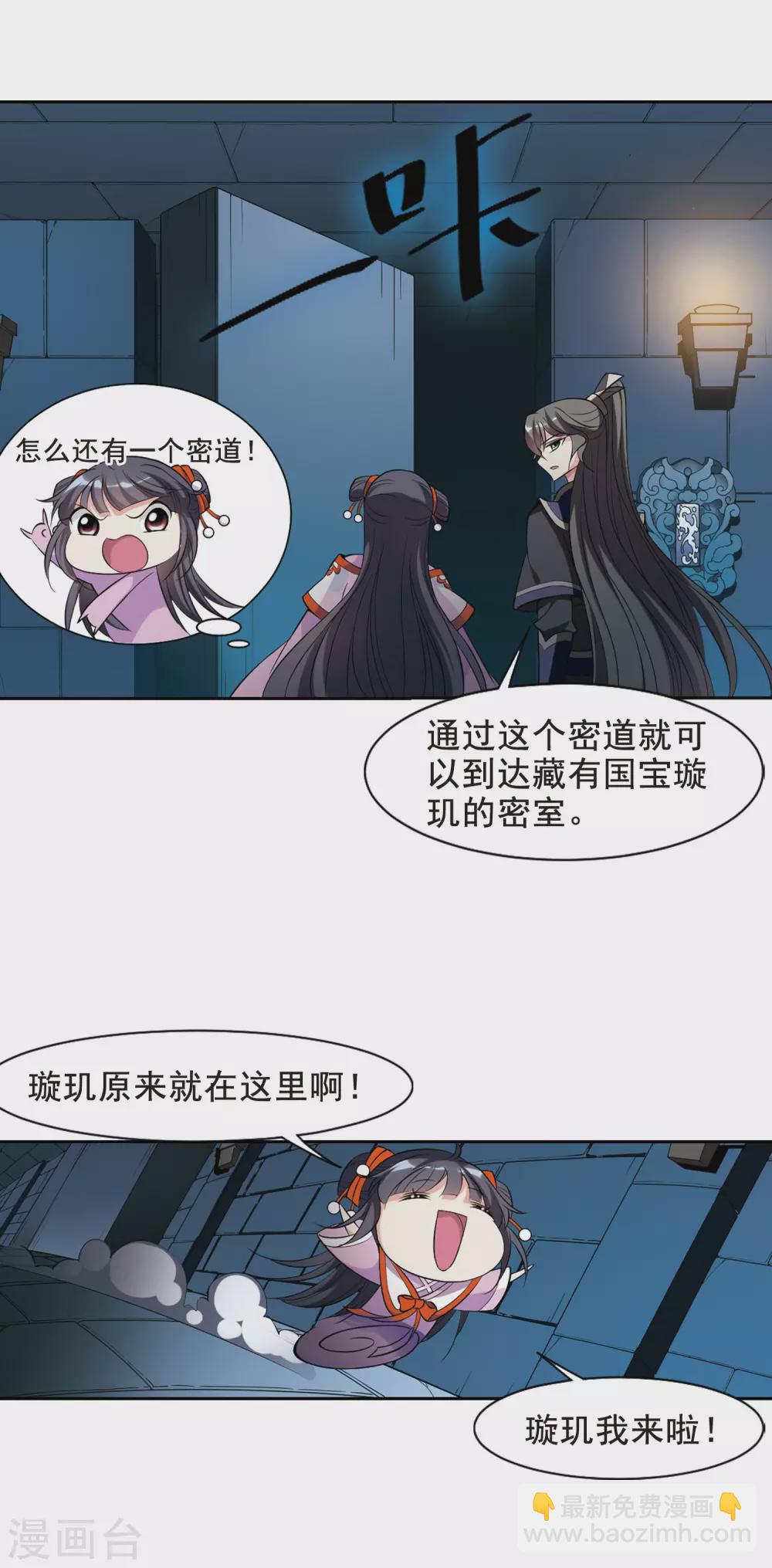 第62话 暴动的璇玑3-第62话