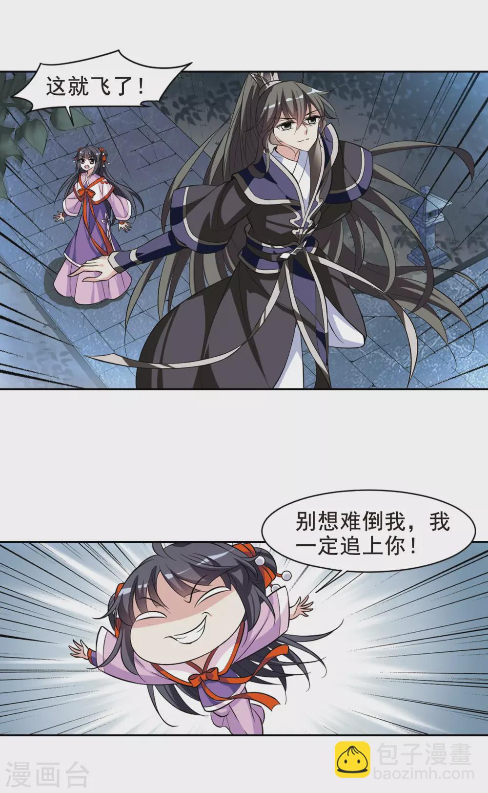 第62话 暴动的璇玑3-第62话