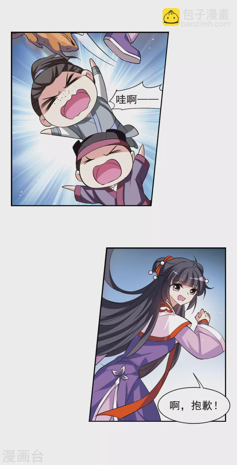 第62话 暴动的璇玑3-第62话