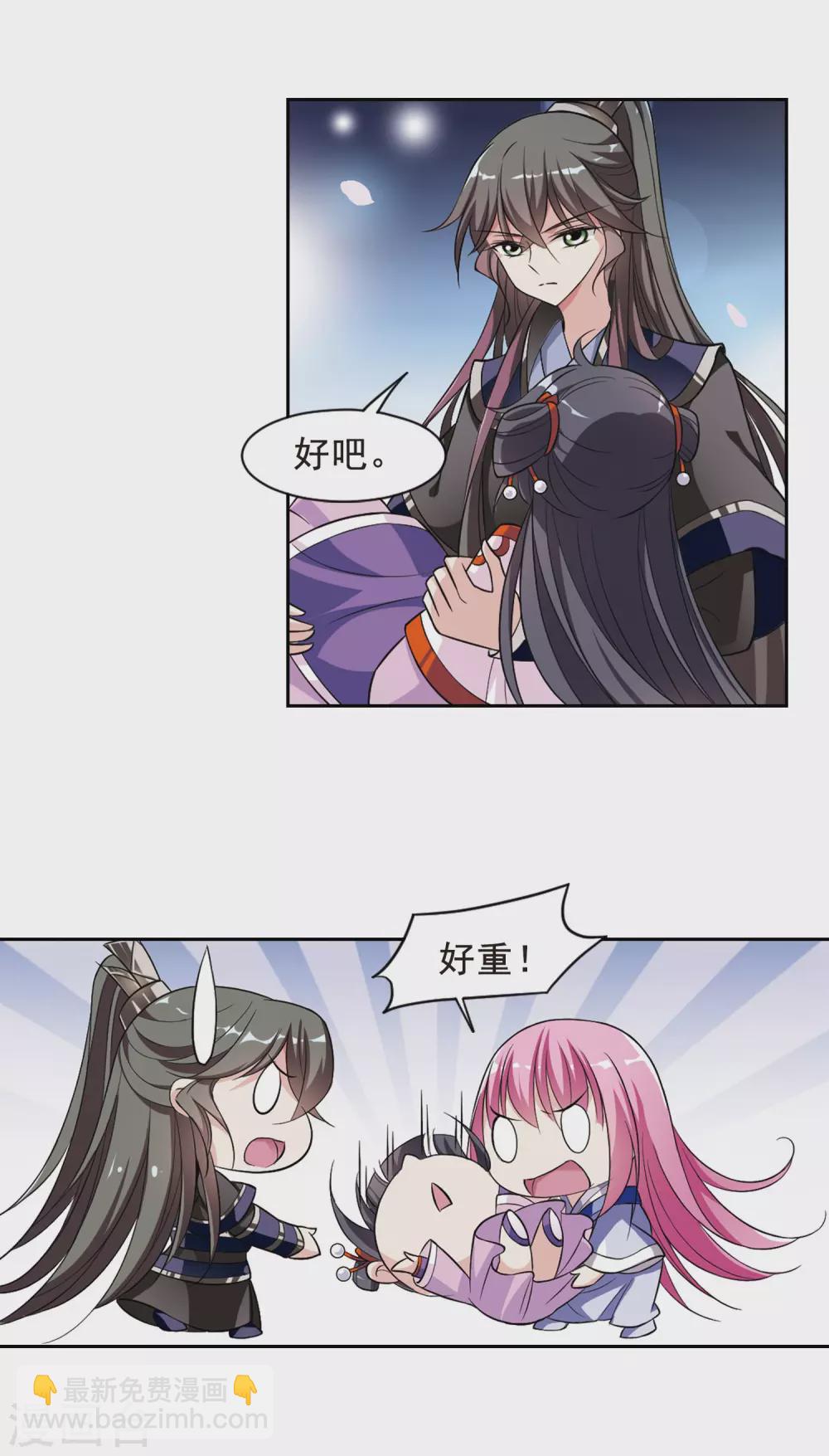 第64话 暴动的璇玑5-第64话