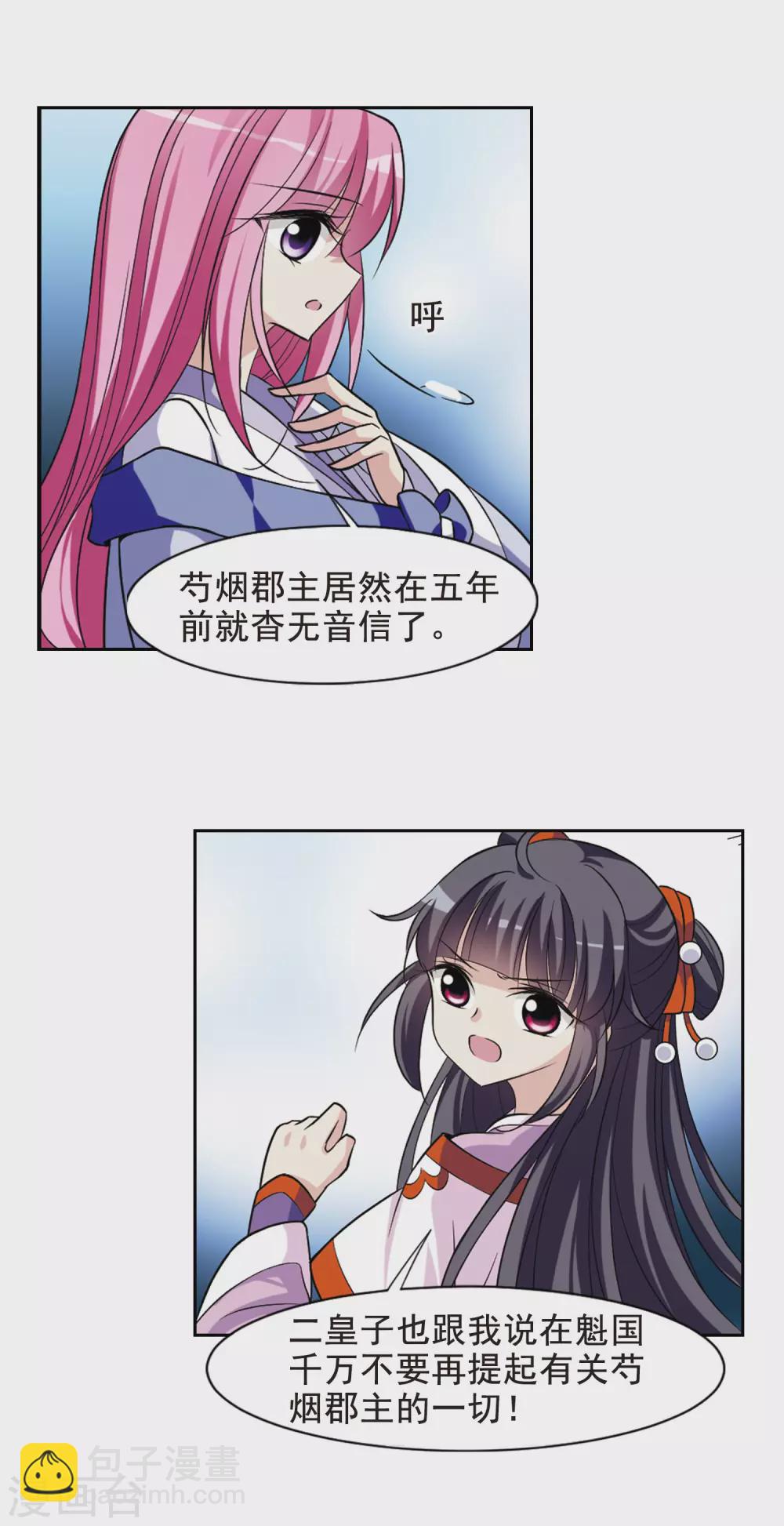 第64话 暴动的璇玑5-第64话