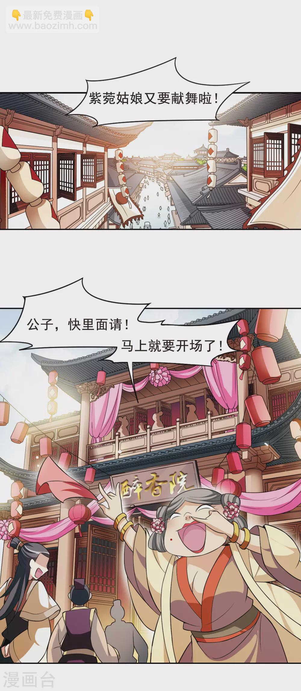 第64话 暴动的璇玑5-第64话