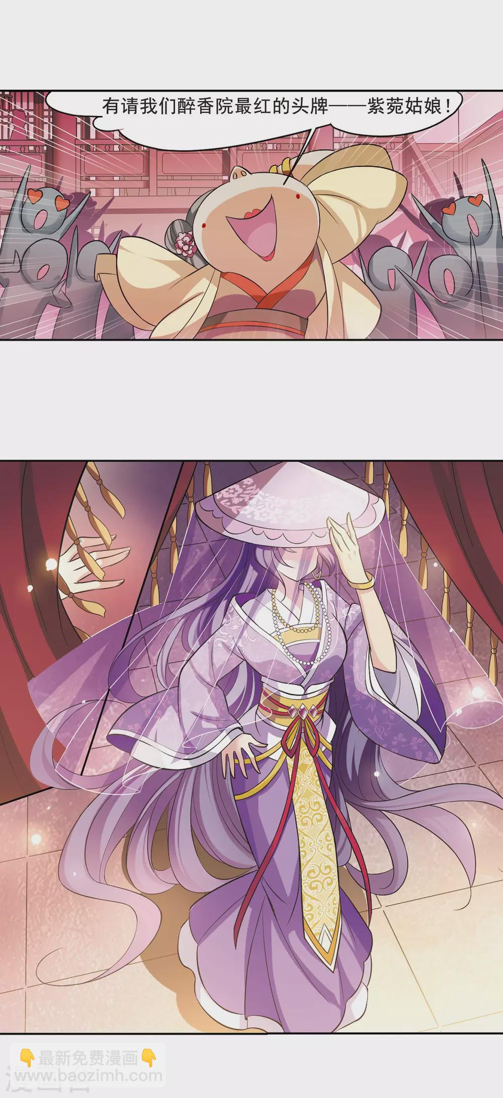 第64话 暴动的璇玑5-第64话