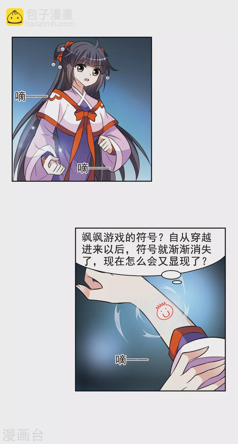 第64话 暴动的璇玑5-第64话