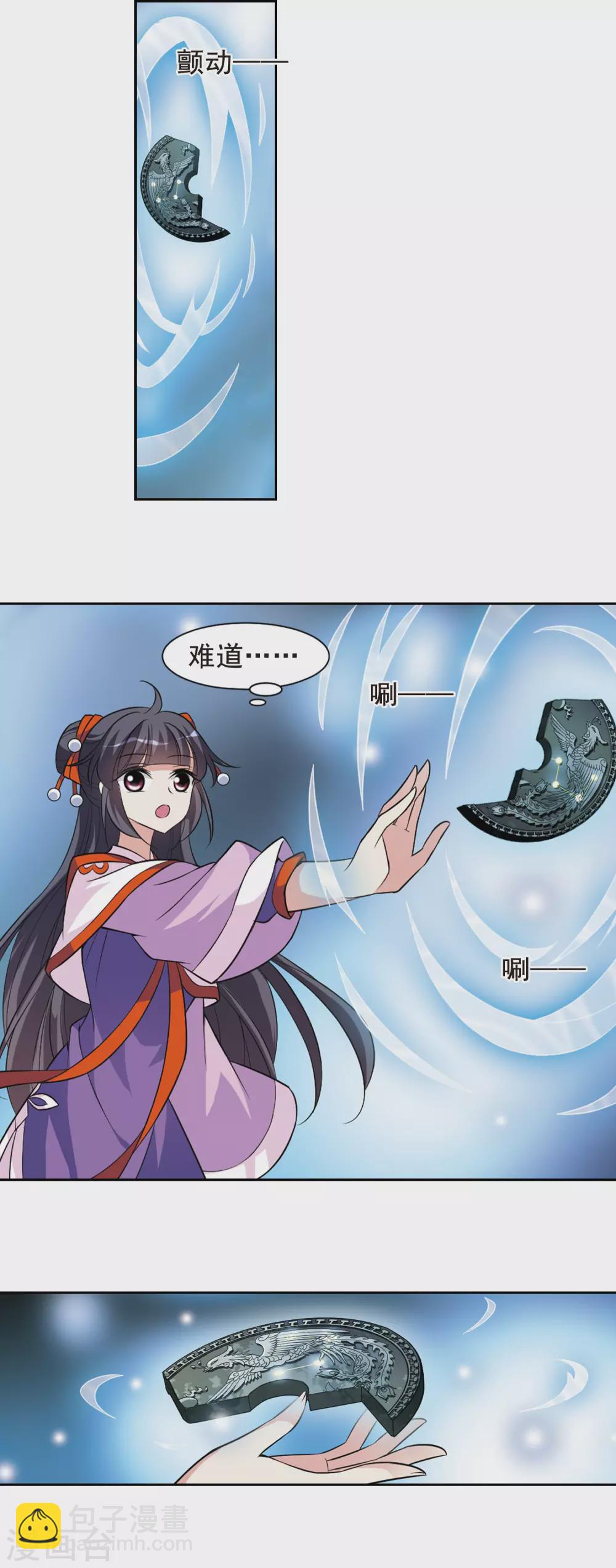 第64话 暴动的璇玑5-第64话