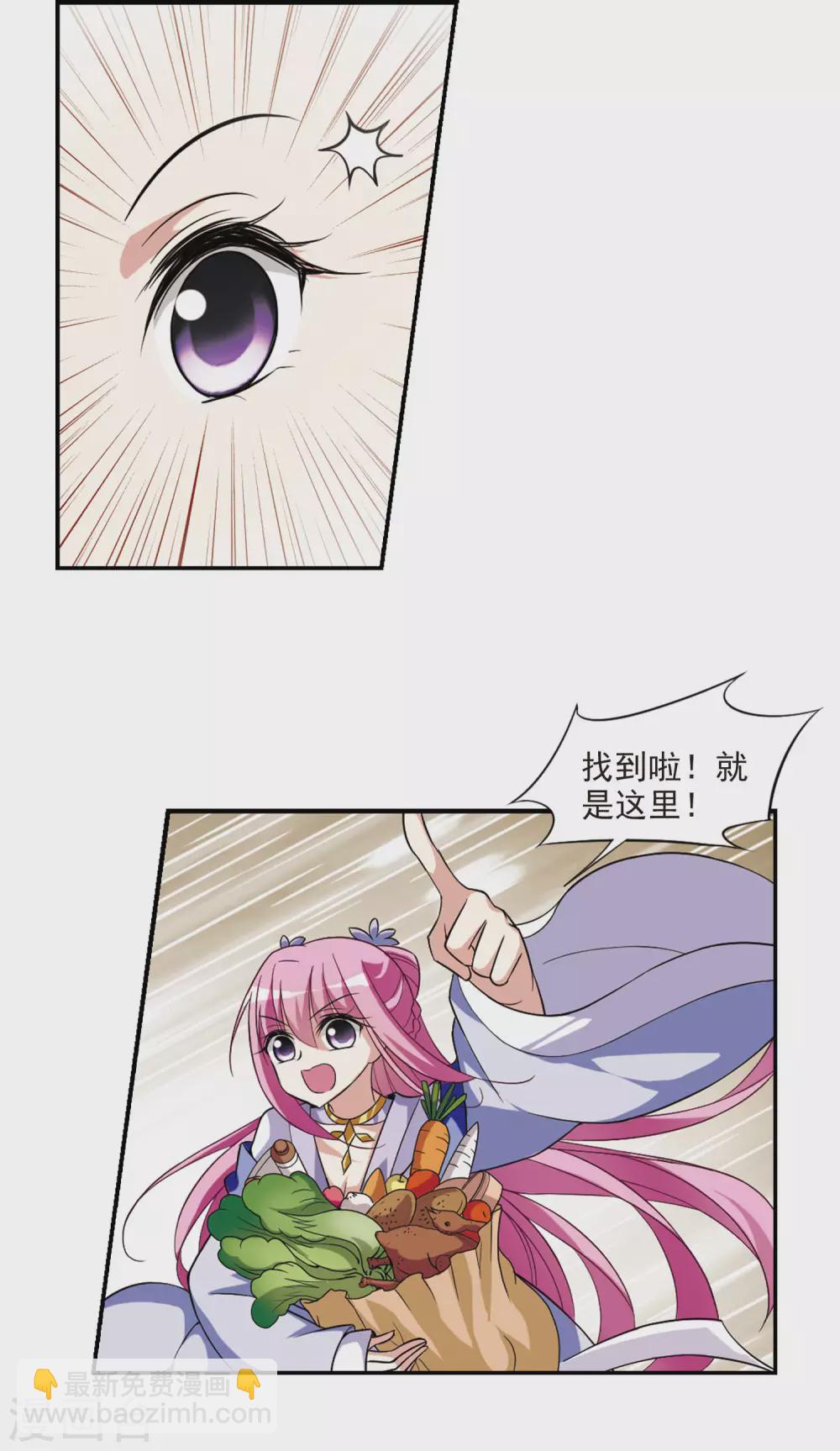 第66话 醉乡院头牌2-第66话