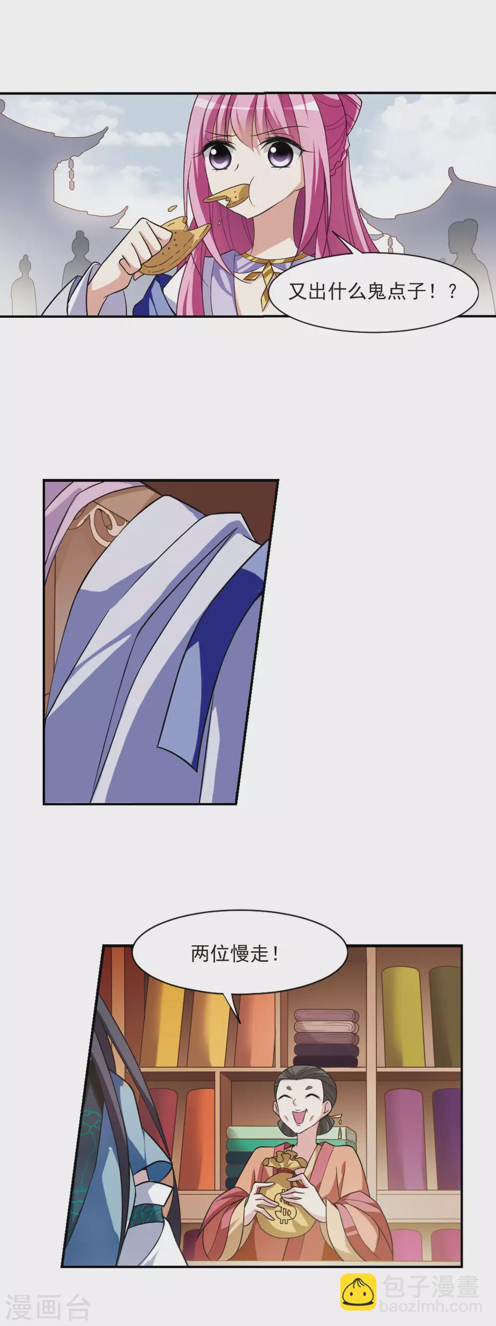 第66话 醉乡院头牌2-第66话