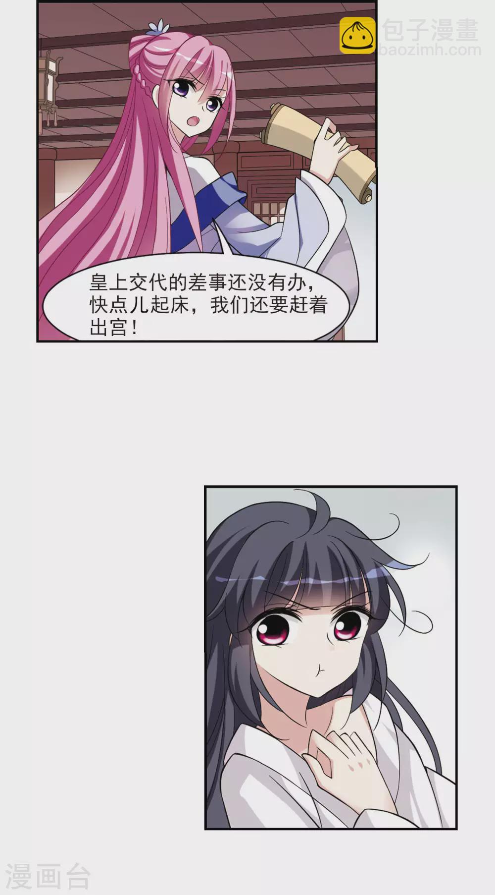 第66话 醉乡院头牌2-第66话