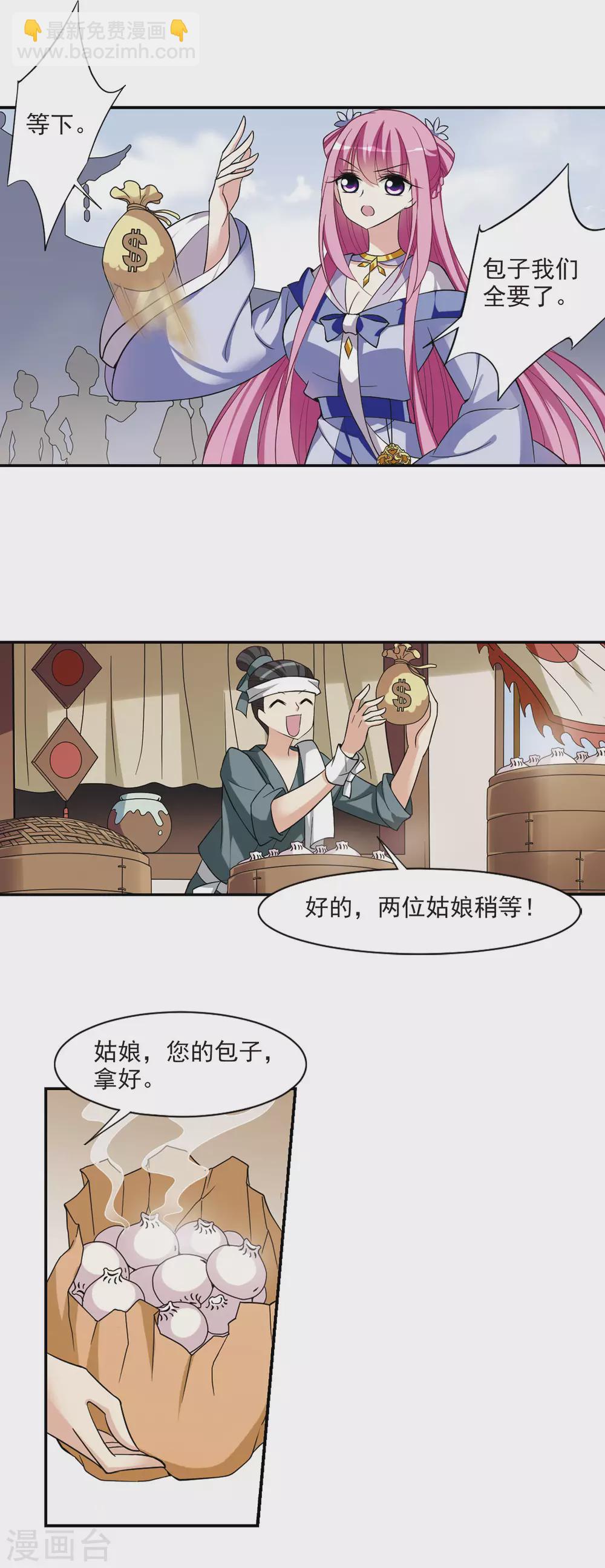 第66话 醉乡院头牌2-第66话