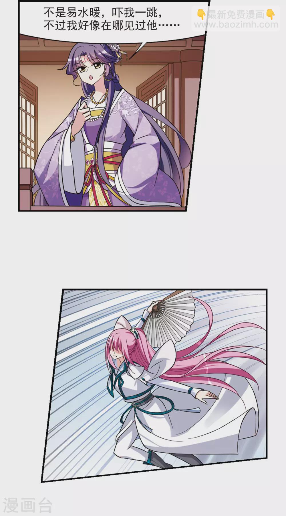 第68话 醉乡院头牌4-第68话