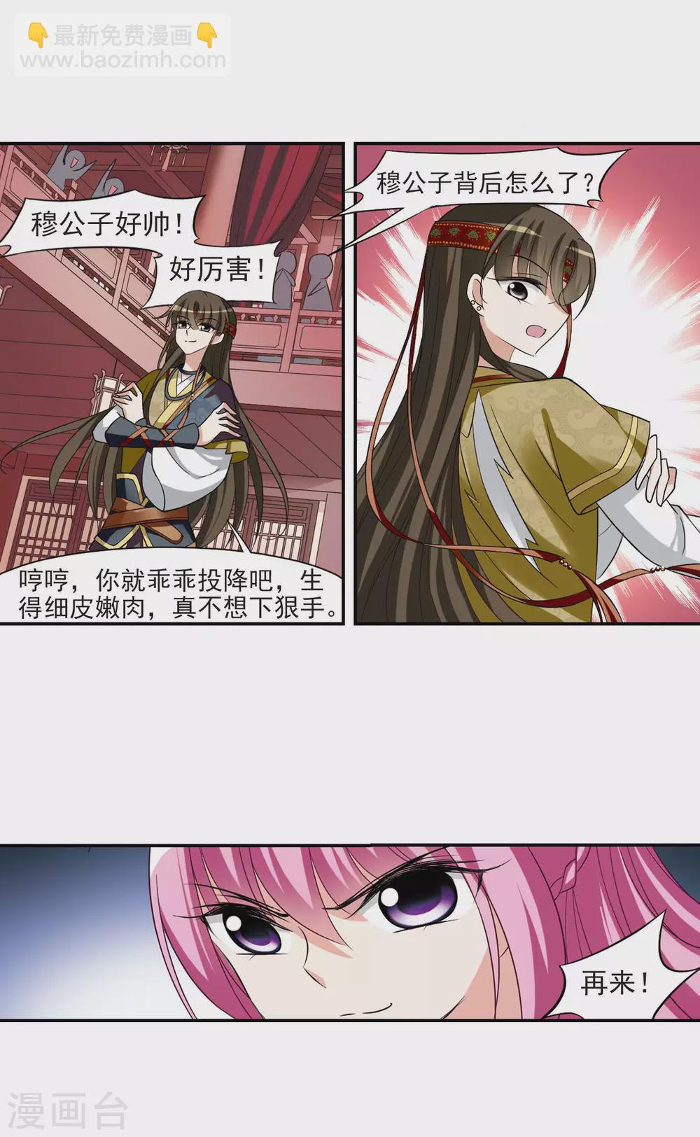 第68话 醉乡院头牌4-第68话