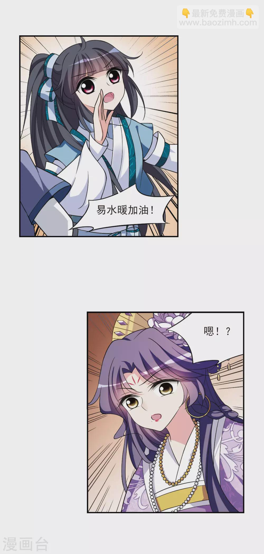 第68话 醉乡院头牌4-第68话