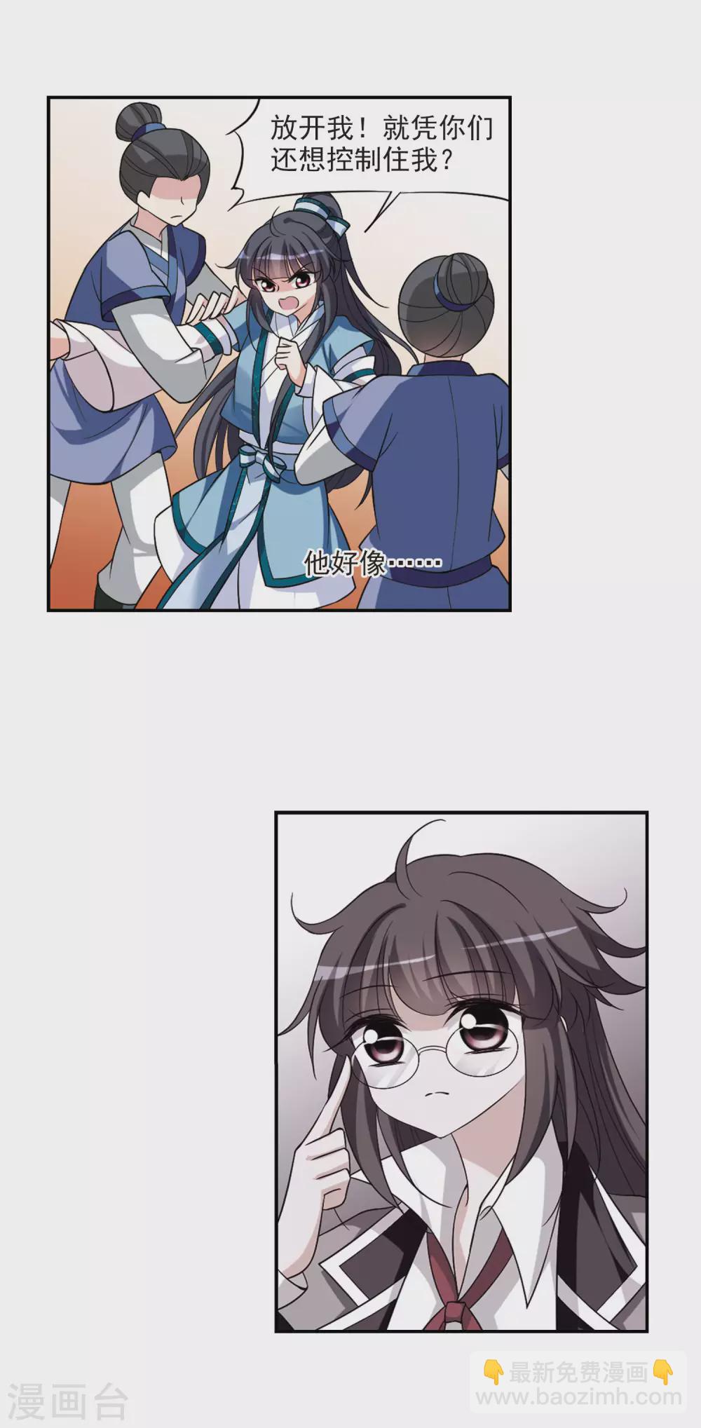 第68话 醉乡院头牌4-第68话