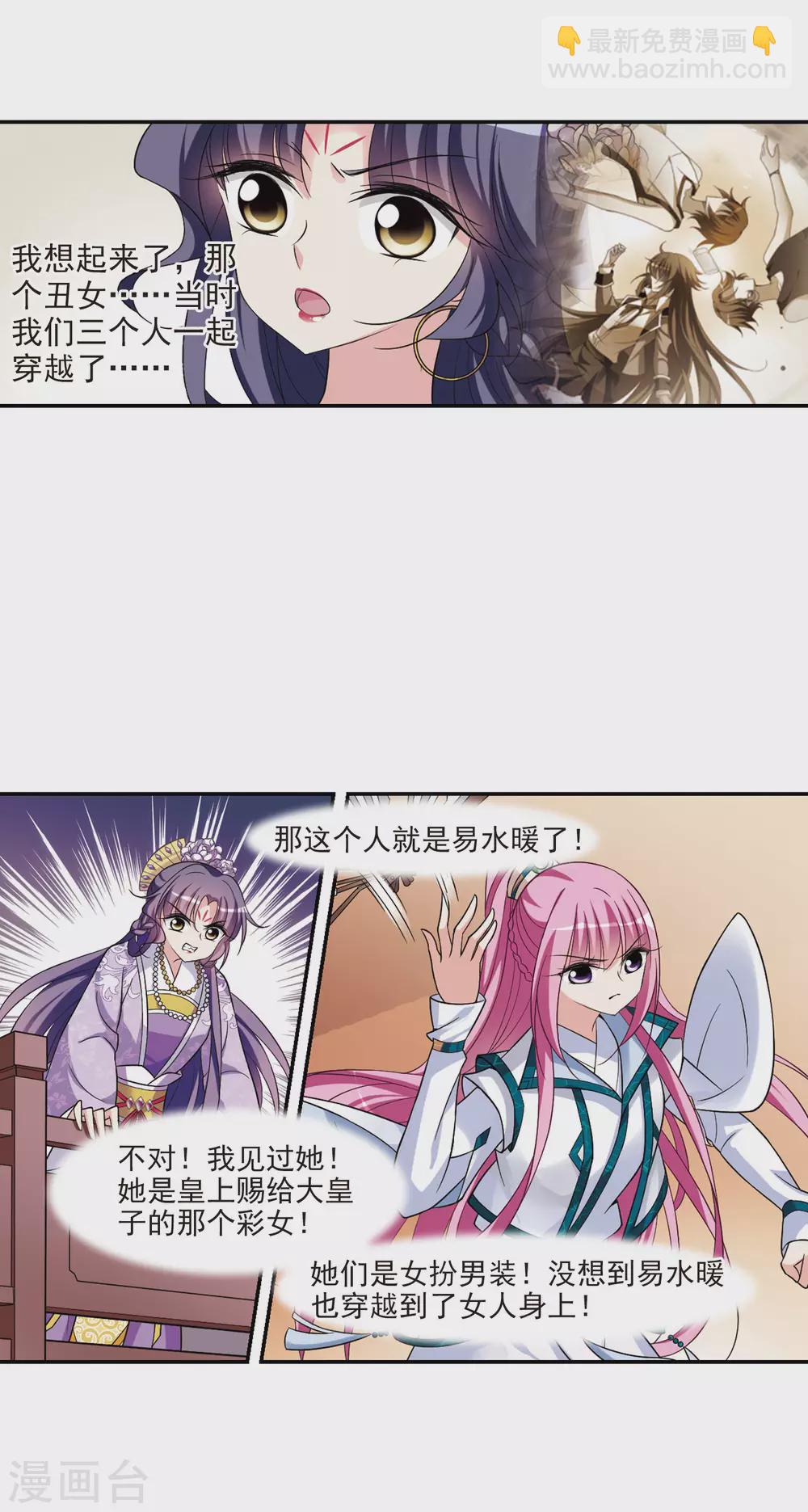 第68话 醉乡院头牌4-第68话