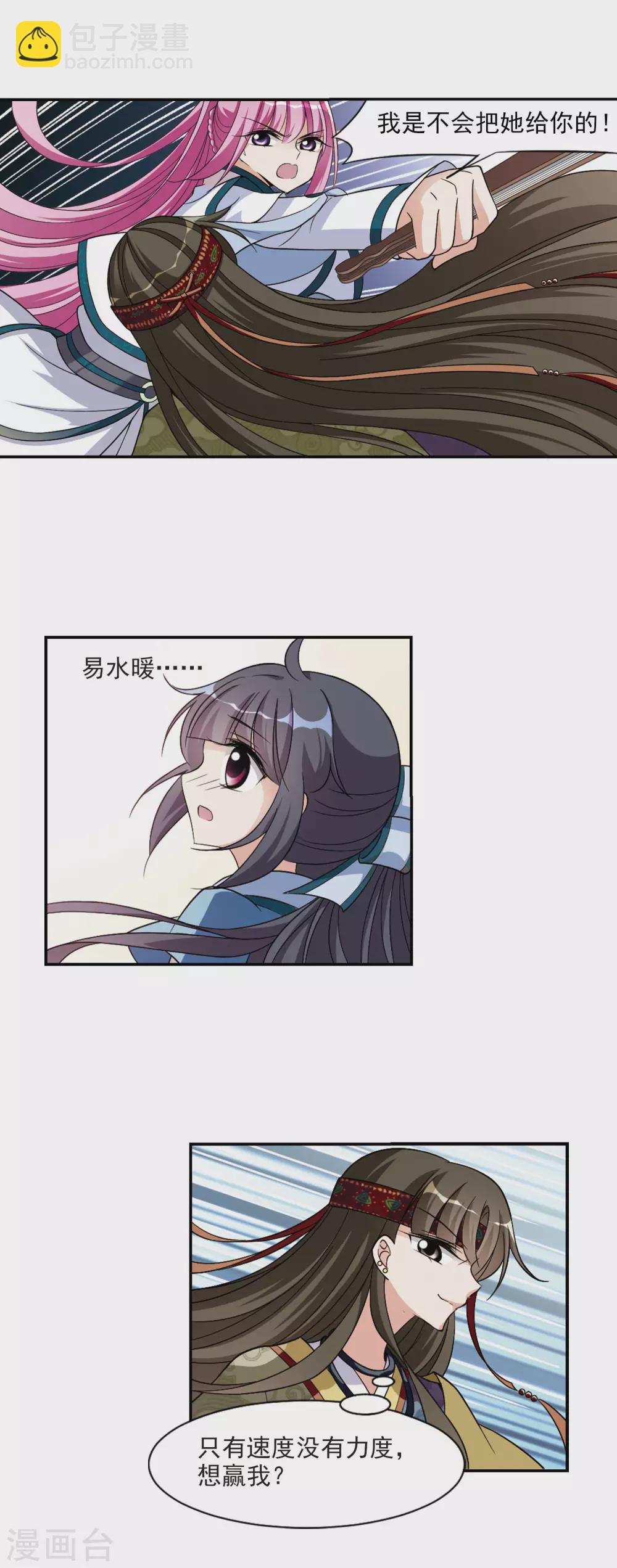 第68话 醉乡院头牌4-第68话