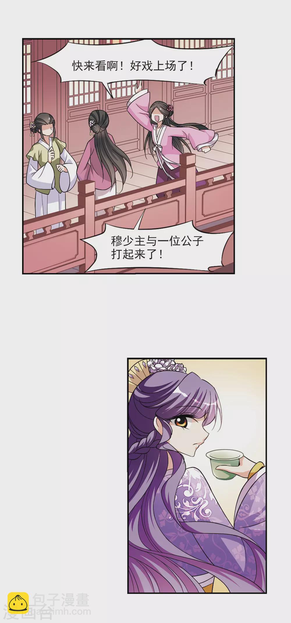 第68话 醉乡院头牌4-第68话