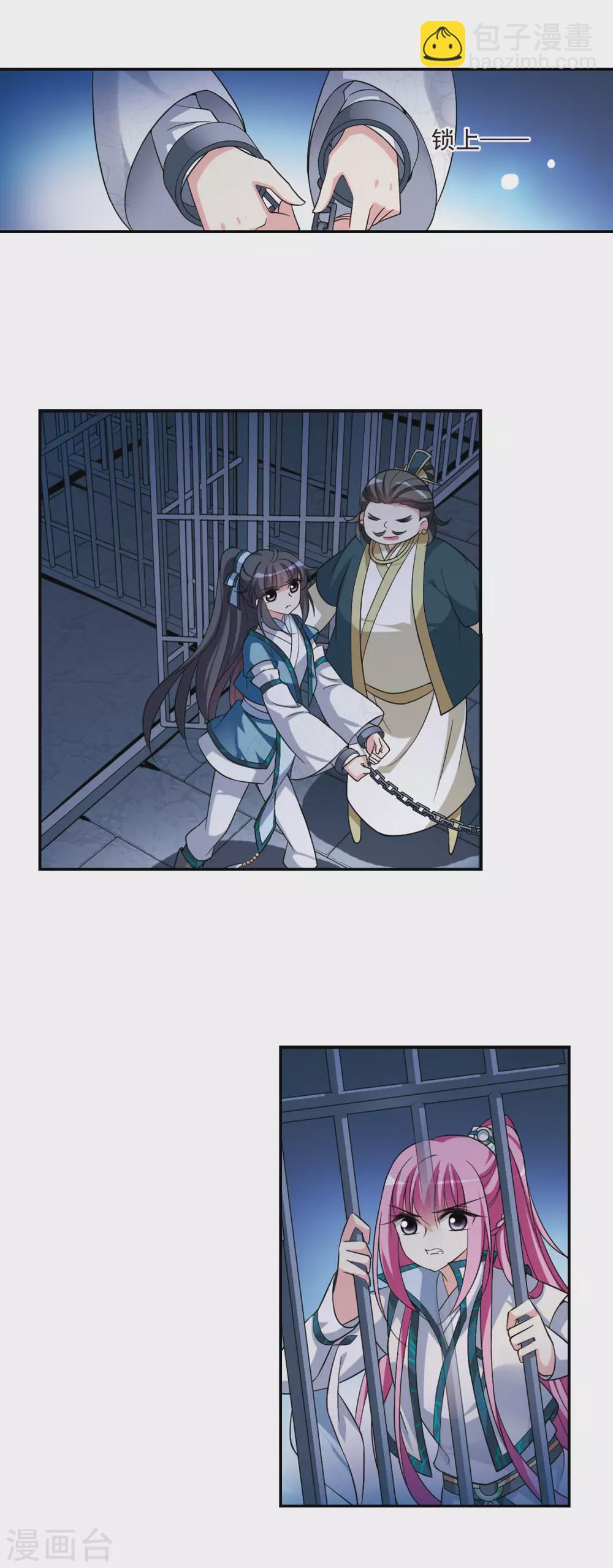 第70话 营救1-第70话