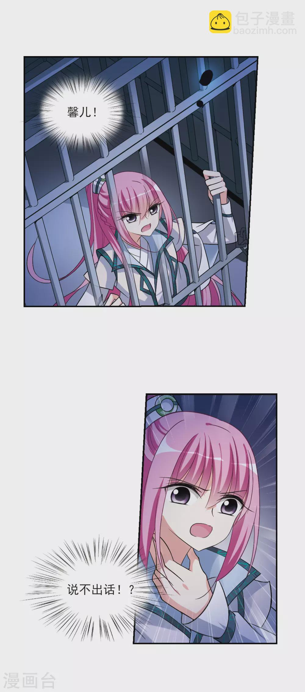 第70话 营救1-第70话