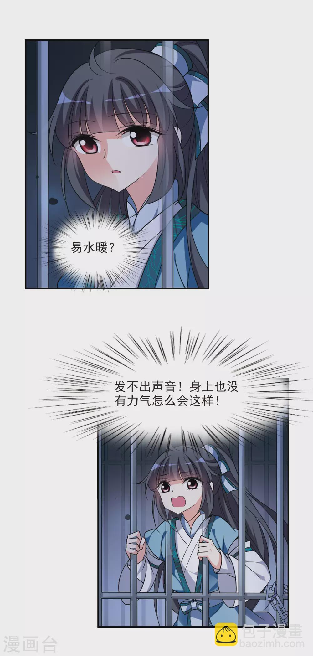 第70话 营救1-第70话