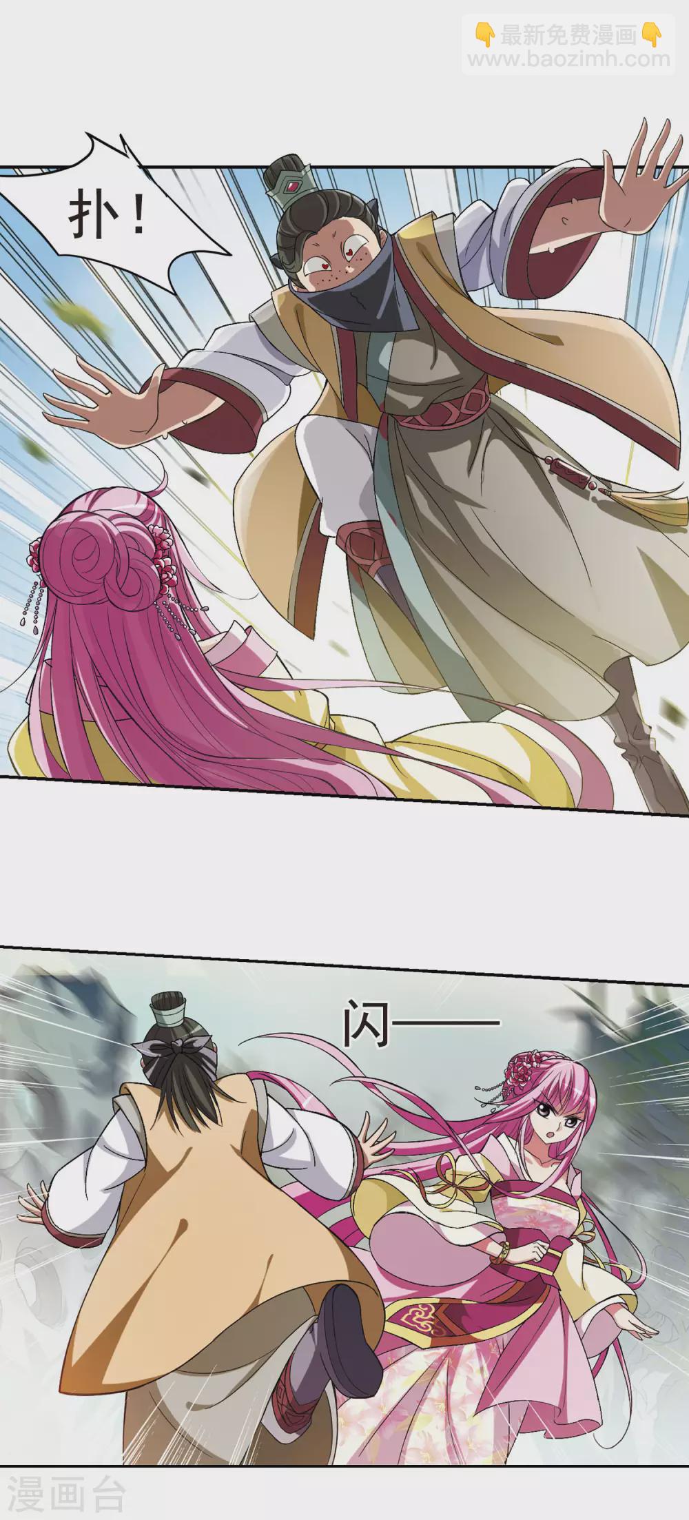 第8话 暗藏危机的相府3-第8话