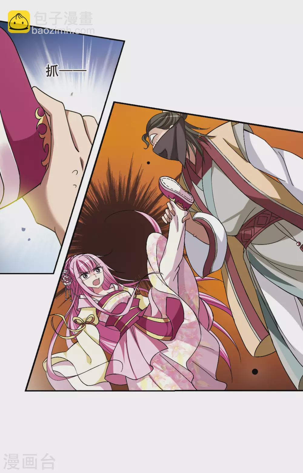 第8话 暗藏危机的相府3-第8话