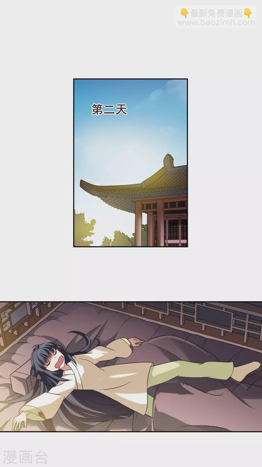 第8话 暗藏危机的相府3-第8话