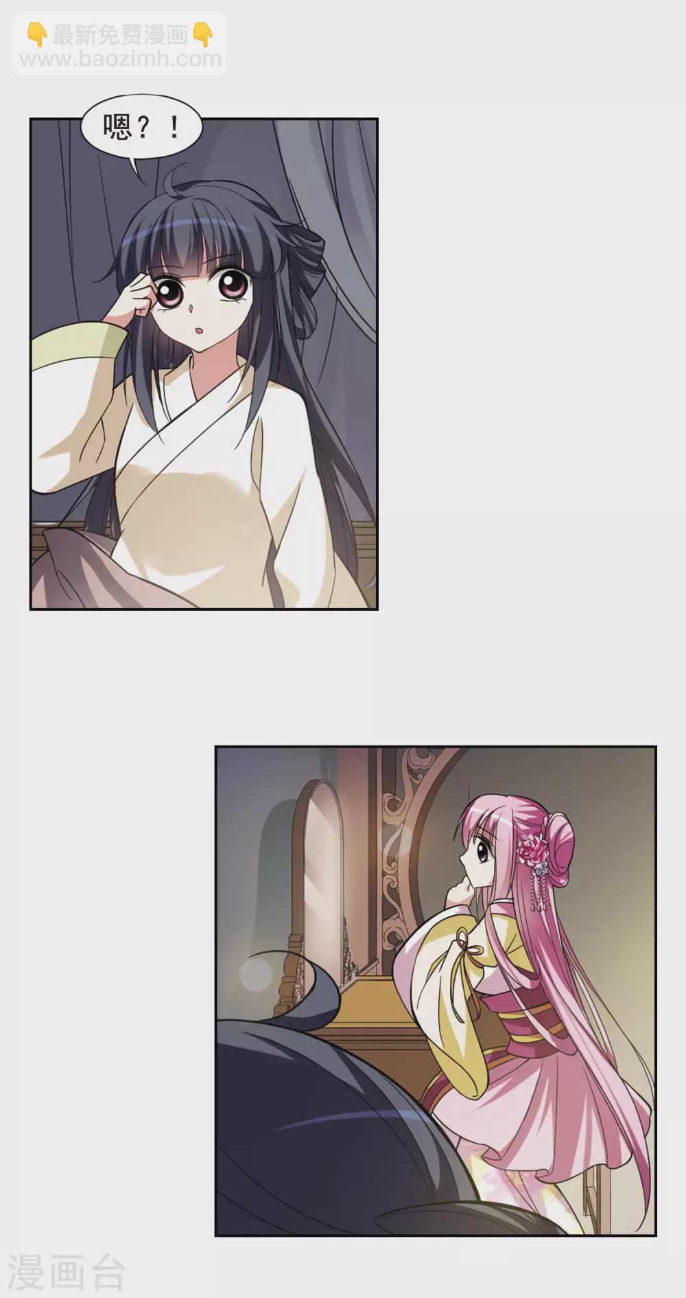 第8话 暗藏危机的相府3-第8话