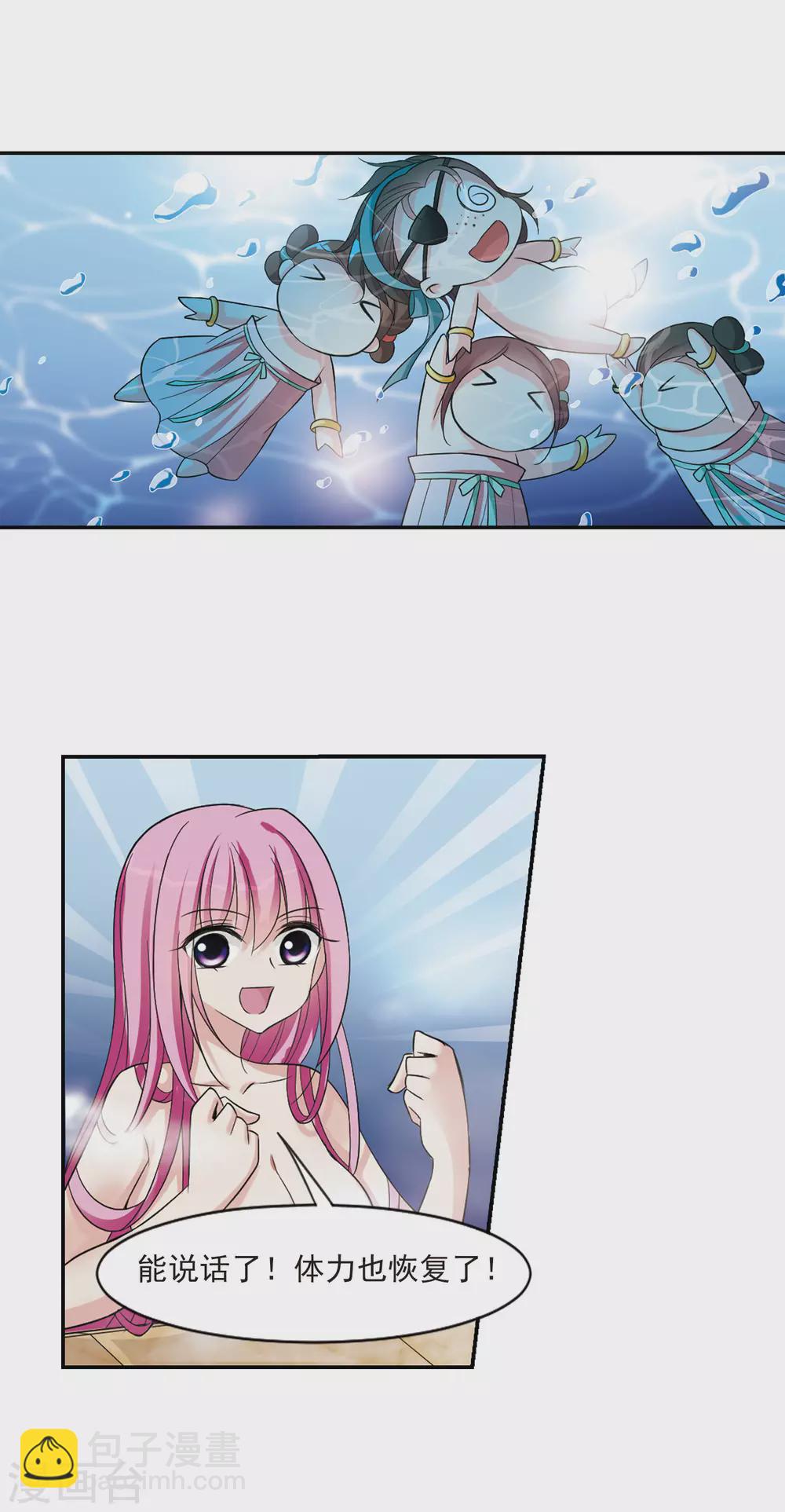 第72话 营救3-第72话