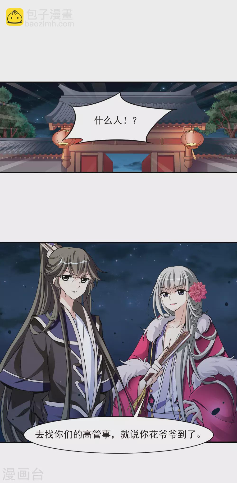 第72话 营救3-第72话